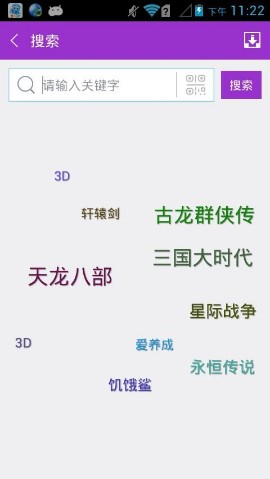 软天空7.8.1旧版本