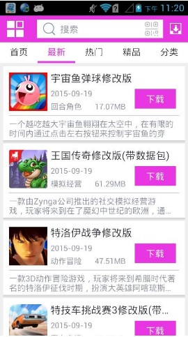 软天空7.8.1旧版本
