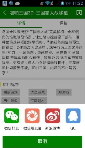软天空7.8.1旧版本