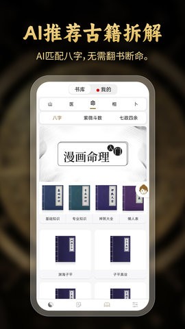 问真八字免费排盘(问真八字排盘)