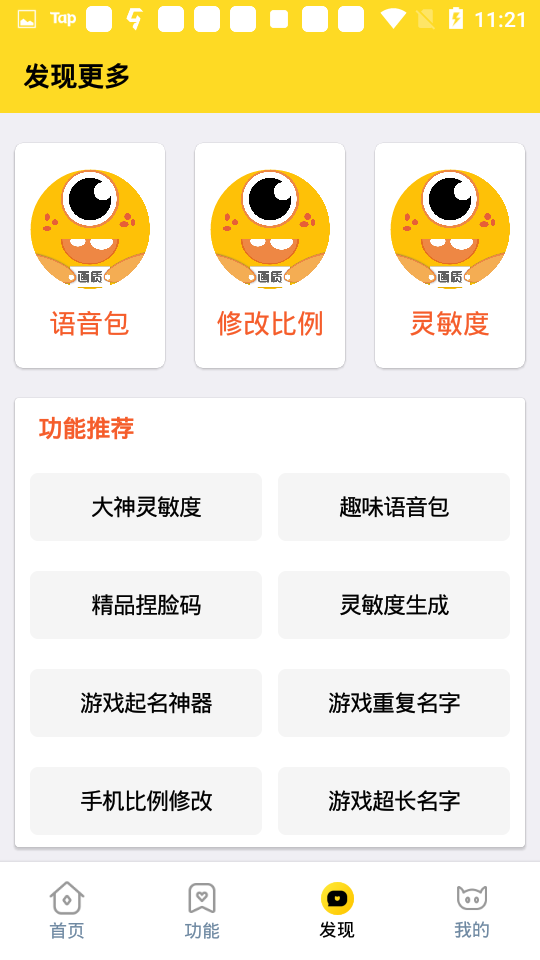 画质怪兽120帧正版