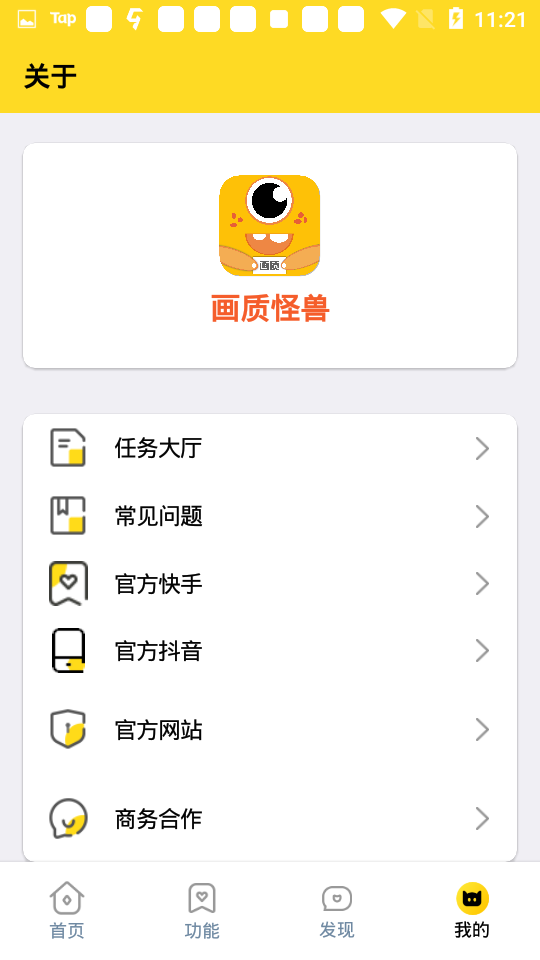 画质怪兽120帧正版