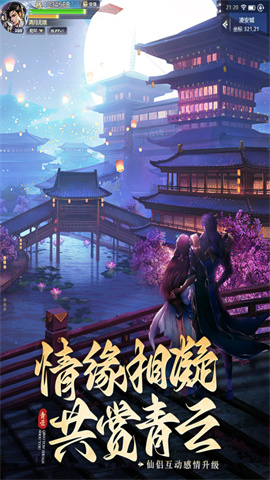 青云传元灵服