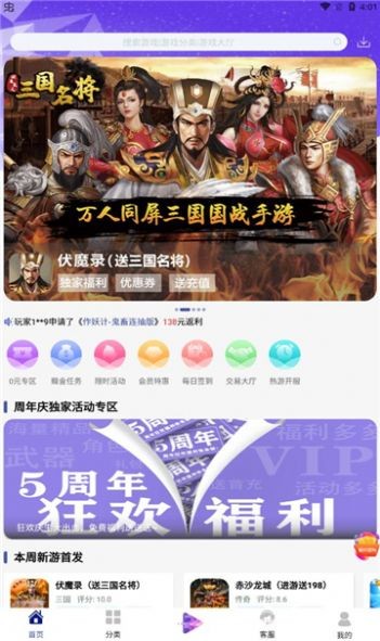 米粒游戏盒子(米粒游手游)