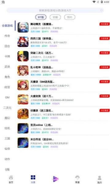 米粒游戏盒子(米粒游手游)
