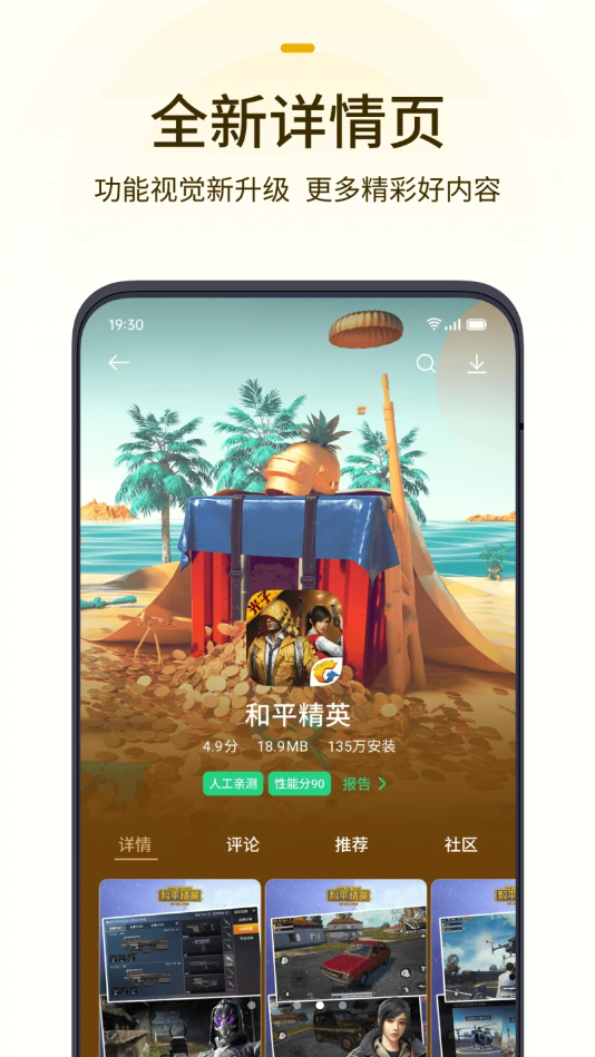 oppo游戏中心2025最新版本