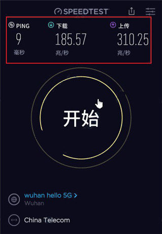 speedtest官方app