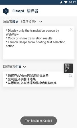 deepl在线翻译官网版