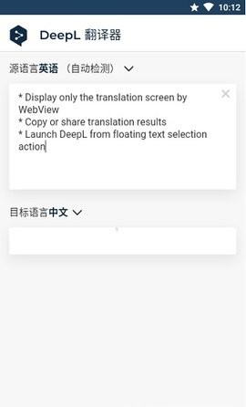 deepl在线翻译官网版