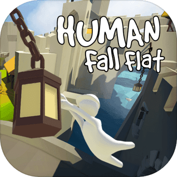 人类一败涂地(Human: Fall Flat)