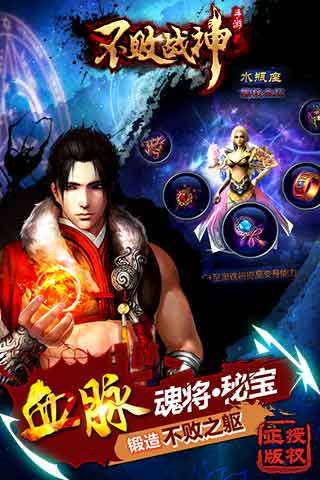 不败战神之传奇英雄