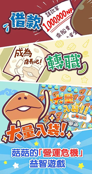 菇菇店铺去广告版