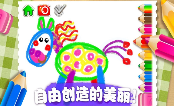 奇幻画笔