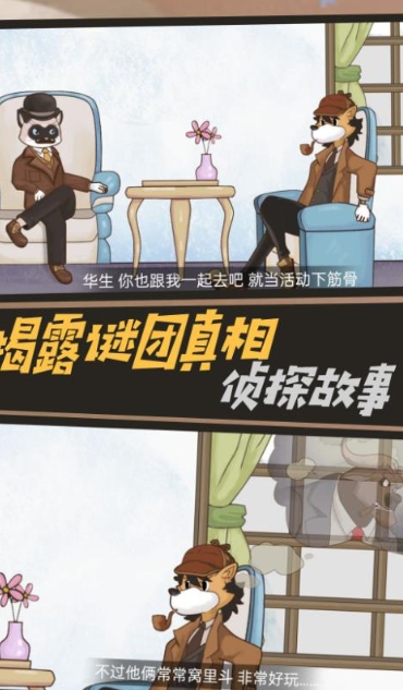 机关轨迹密室逃生