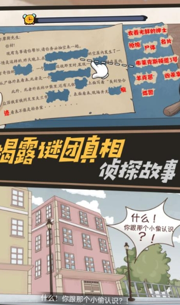 机关轨迹密室逃生