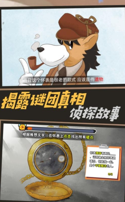机关轨迹密室逃生
