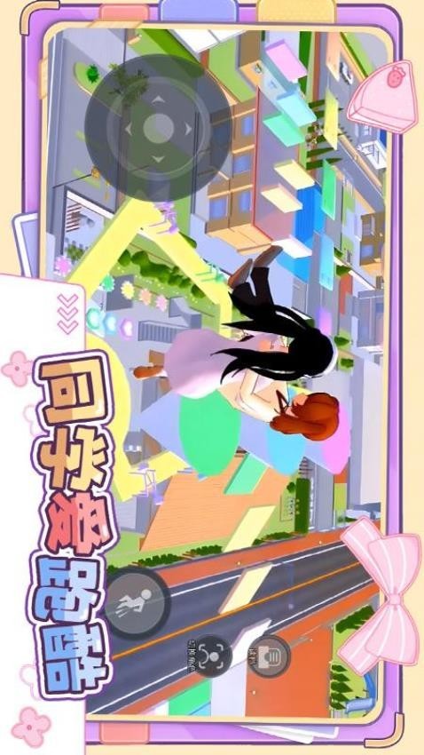 同学爱跑酷