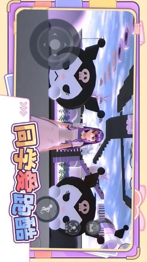 同学爱跑酷