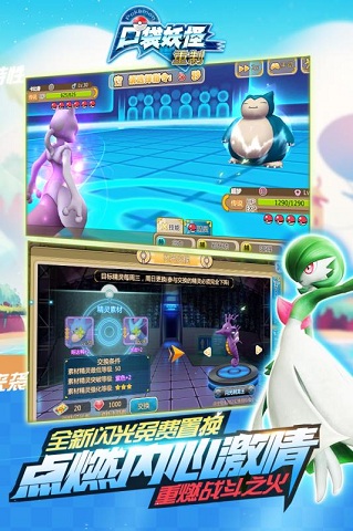 口袋妖怪重制最新版
