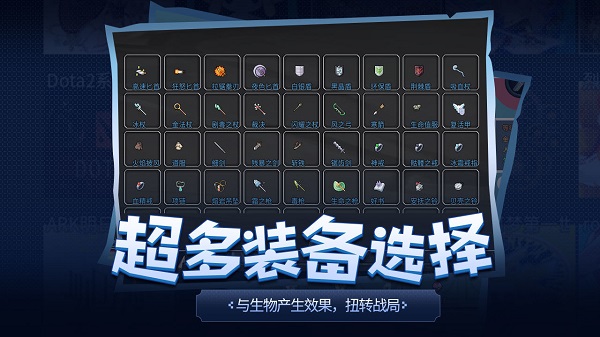 传奇生物三国mod版