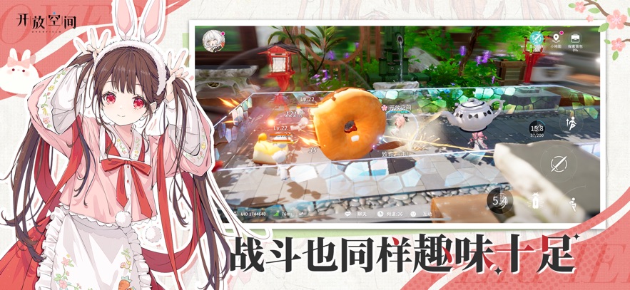 开放空间