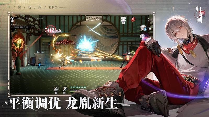 归龙潮