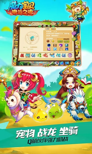 魔力宝贝