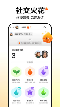 抖音2025最新版