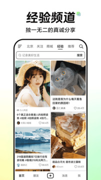 抖音2025最新版