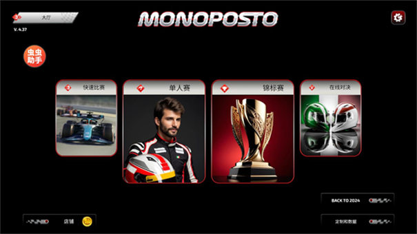 F1方程式赛车汉化版