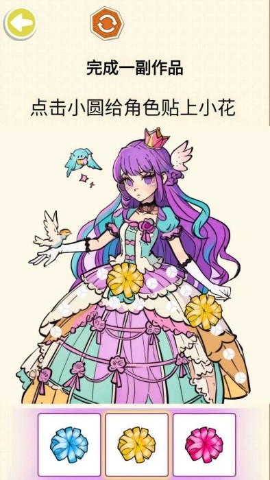 贴纸少女心