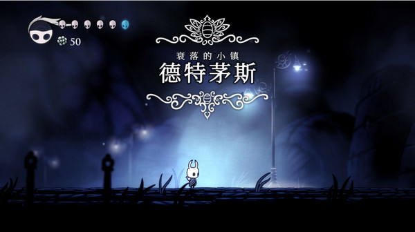 HollowKnight(空洞騎士)