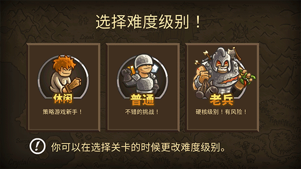 王国保卫战2全英雄免登录版
