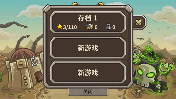 王国保卫战2全英雄免登录版
