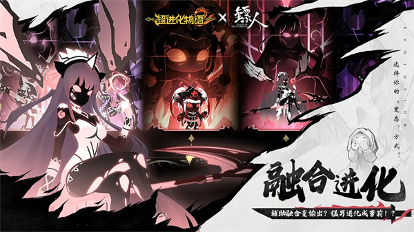 超进化物语2无限钻石版
