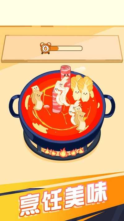 麻辣烫达人无限金币免广告版