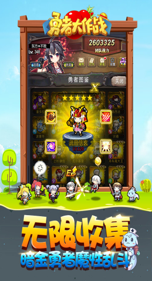 勇者大作战无限钻石版