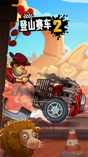 登山赛车2解锁全部车版