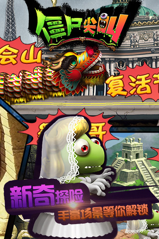 僵尸尖叫(Zombie Tsunami安装器)