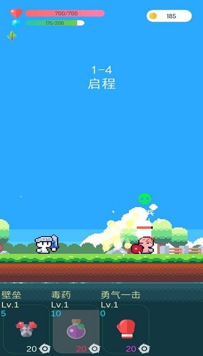 冒险者的rogue之旅手游