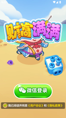 财富满满