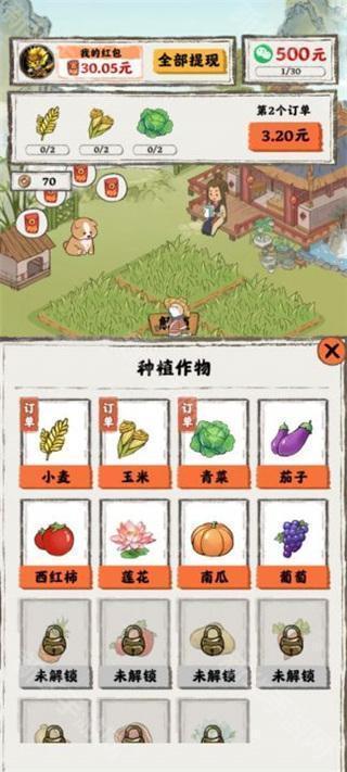 桃园人家