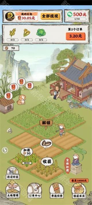 桃园人家